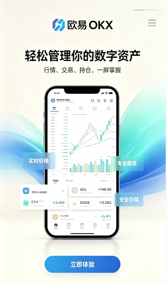 欧交易所官网入口新手注册教程